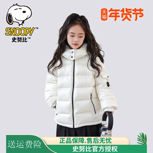 史努比儿童装羽绒服男女童冬装外套上衣厚款90白鸭绒短款中大童潮