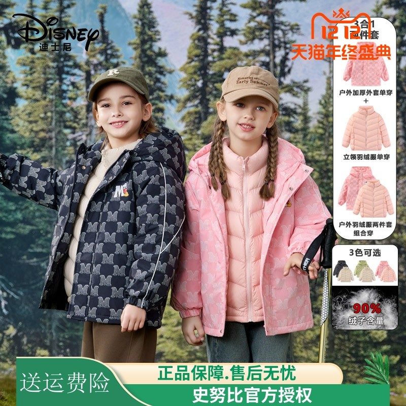 迪士尼厚款儿童三合一羽绒冲锋衣