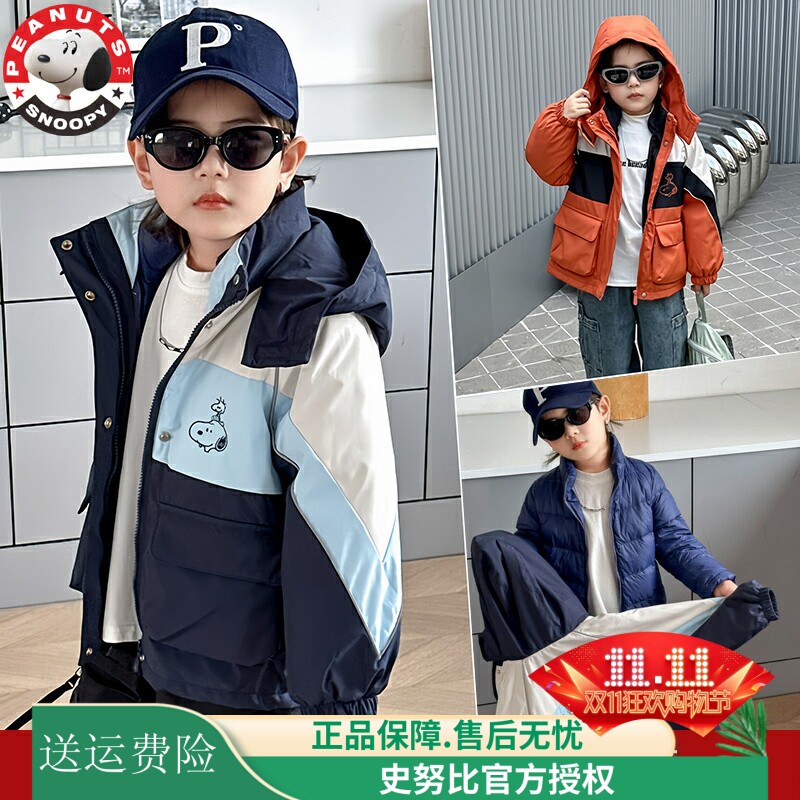 史努比童装羽绒服冲锋衣两件套三合一可拆卸男女童冬装外套中大童