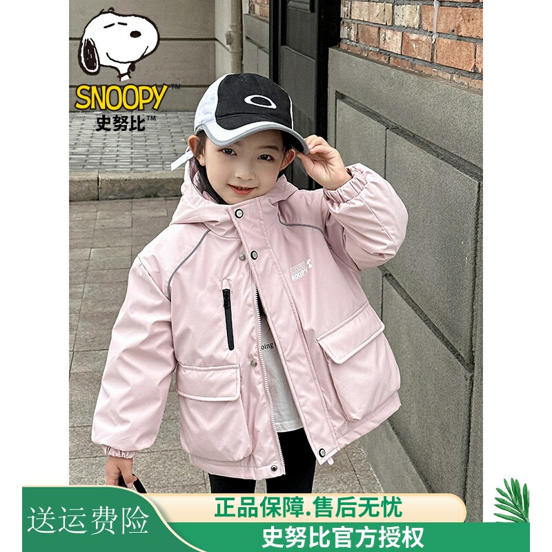 史努比儿童装羽绒服冲锋衣两件套三合一可拆卸外套中大童男女童冬