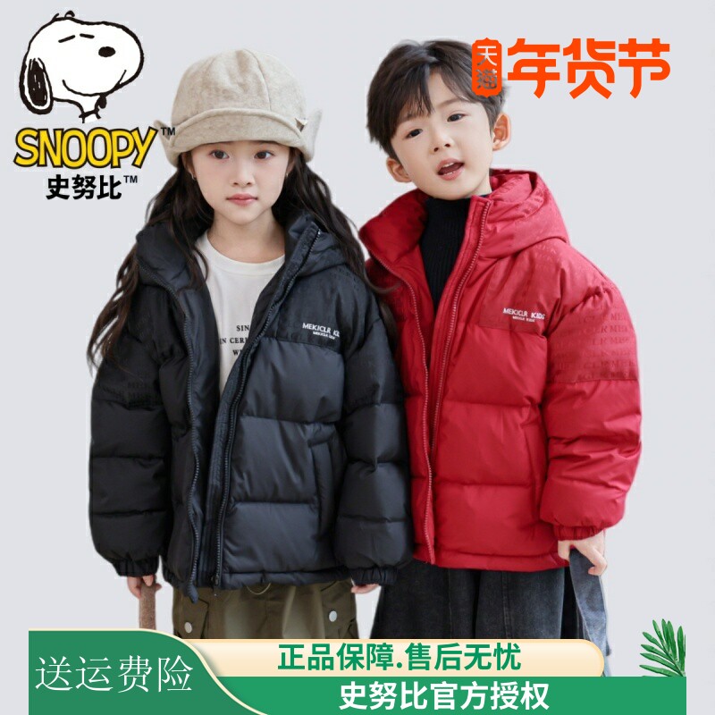 史努比童装儿童羽绒服男女童冬装外套上衣90白鸭绒短款中大童新款
