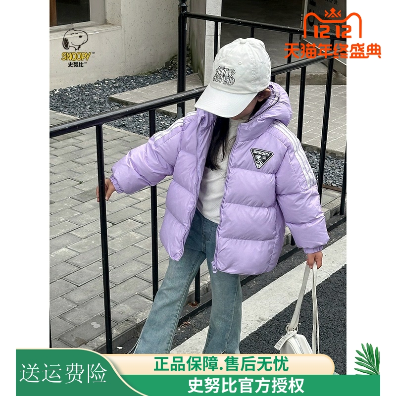 史努比加厚儿童羽绒服冬装外套
