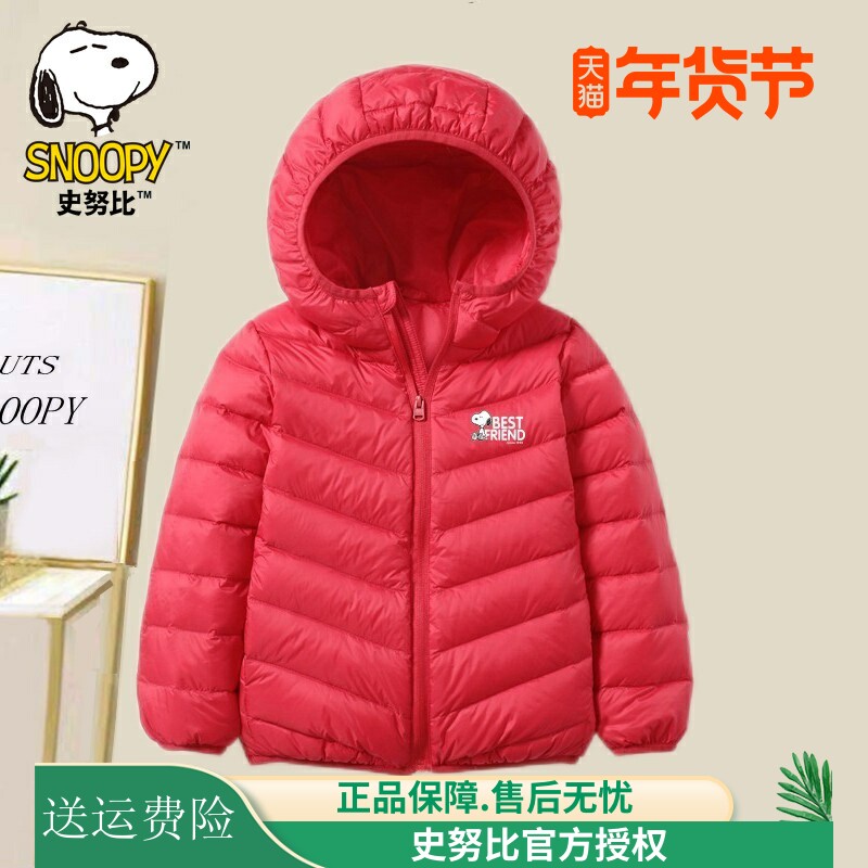 促销史努比儿童装男女童轻薄短款秋冬装羽绒服宝宝外套上衣保暖