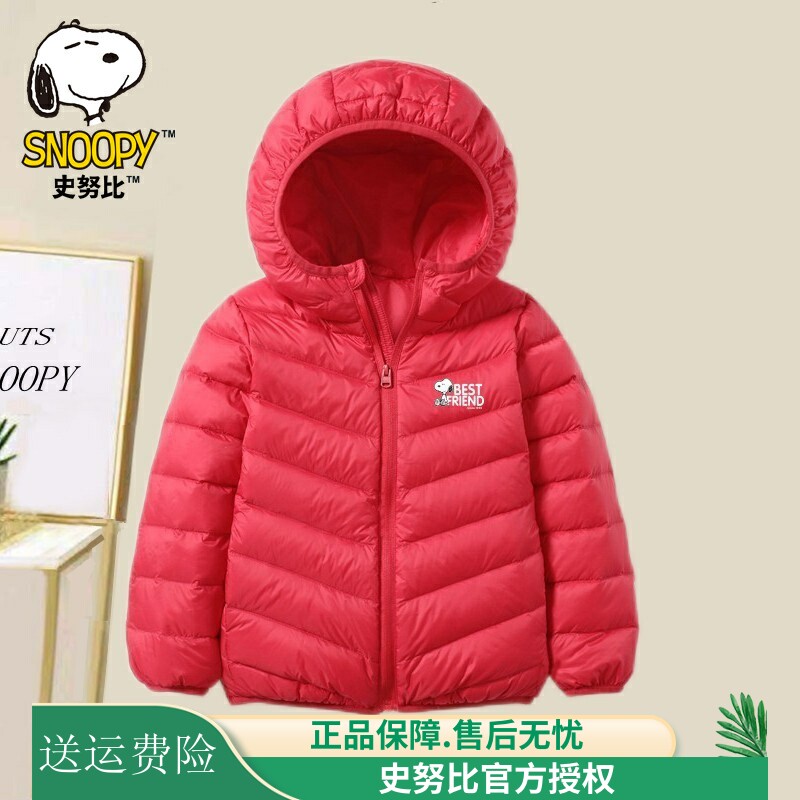 促销史努比儿童装男女童轻薄短款秋冬装羽绒服宝宝外套上衣保暖