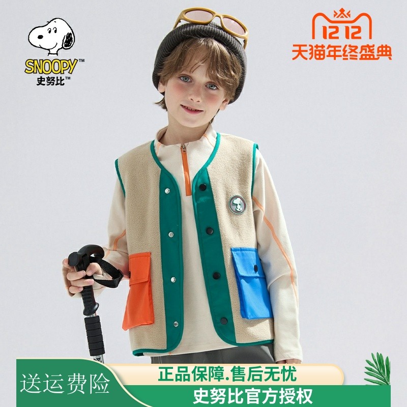 史努比童装儿童马甲秋冬款2025新款羊羔绒男童撞色背心厚坎肩外穿,童装/婴儿装/亲子装,马甲,淘宝优惠券,粉丝福利购,淘宝优惠卷