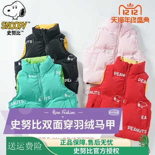 男女童坎肩双面穿背心保暖亮面 秋冬季 史努比童装 羽绒马甲2025新款