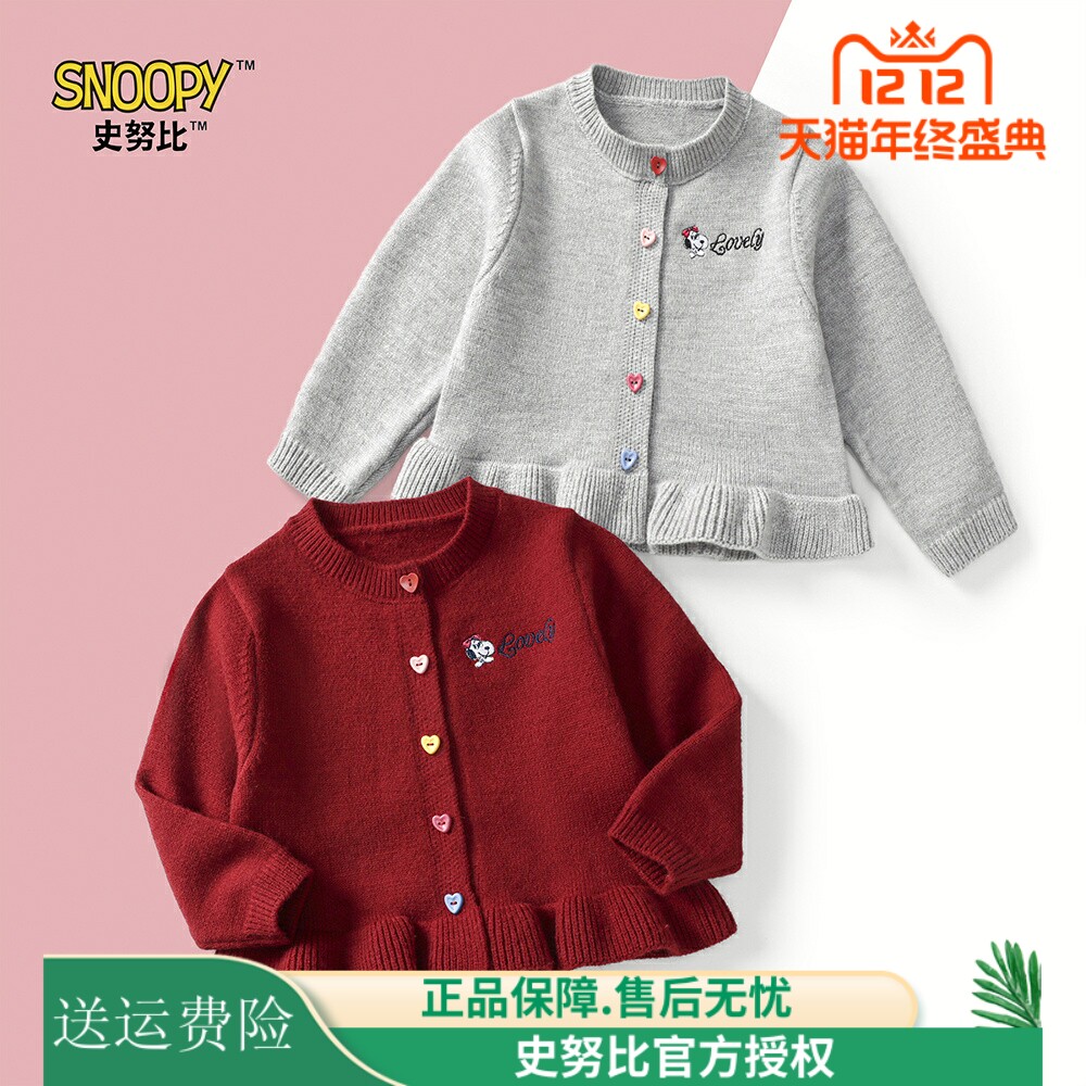 史努比儿童装女童毛衫2025秋季新款女宝宝甜美针织小开衫外套上衣