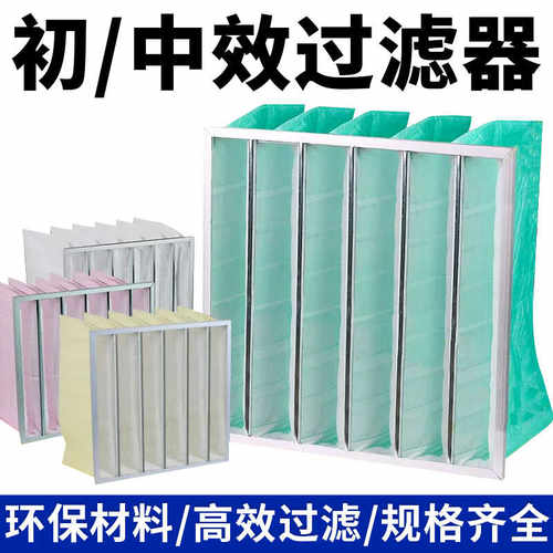 初效中效过滤净化中央空调苏斐尔