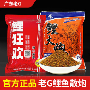 老G黑爆鲤大炮饵料鱼饵鲤鱼狂欢粒炮黑坑竞技专用散炮底窝
