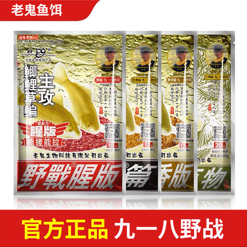 老鬼九一八老三样野钓鲫鲤草鳊
