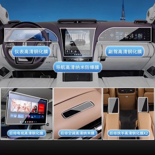 适用于25款仰望U8L导航仪表中控显示屏幕钢化膜内饰保护贴膜改装