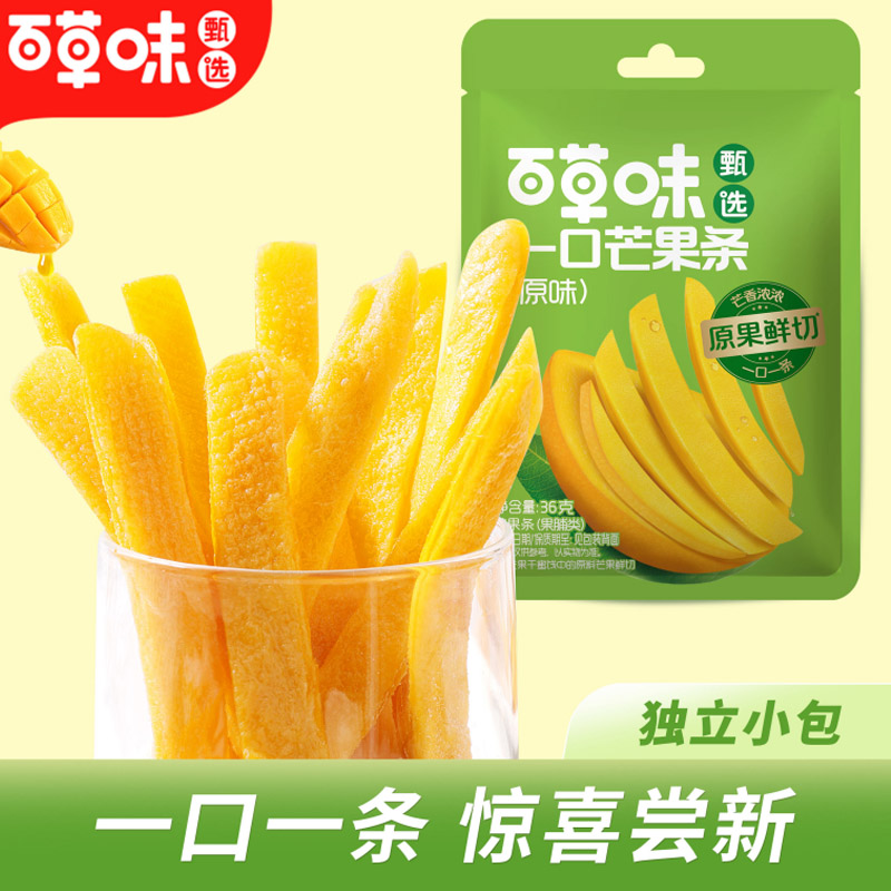 百草味一口芒果条原味芒果干果脯独立小包装水果干办公室休闲零食
