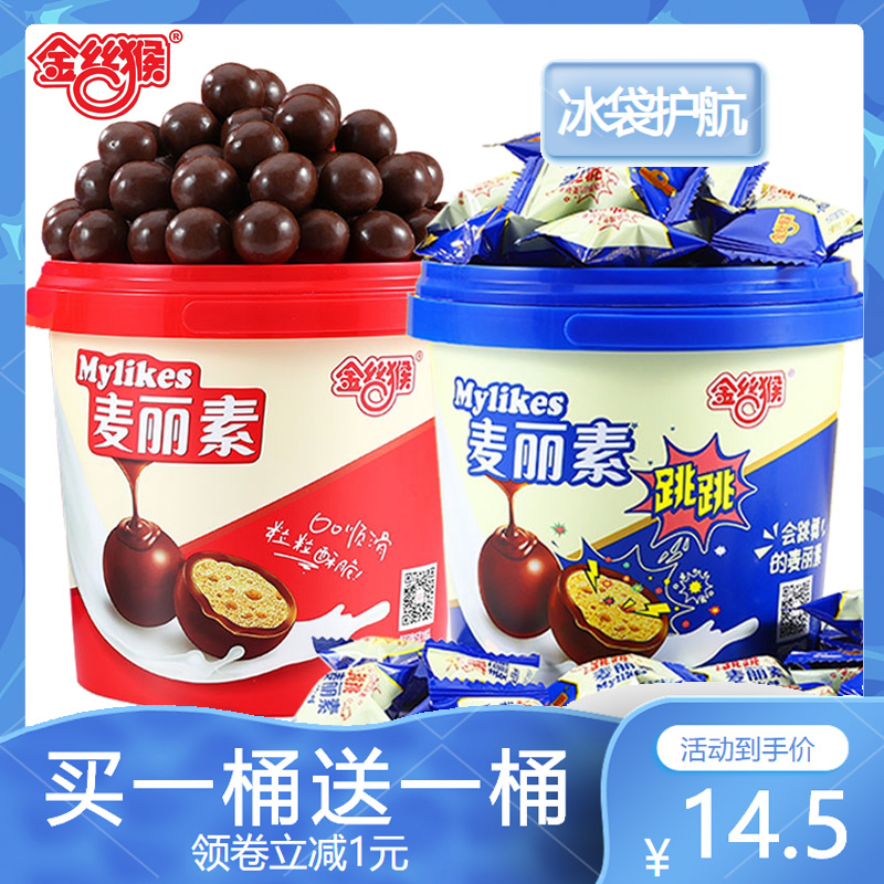 金丝猴麦丽素桶装夹心巧克力豆