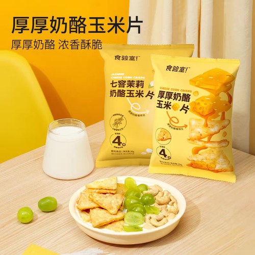 食验室厚厚奶酪玉米片追剧零食