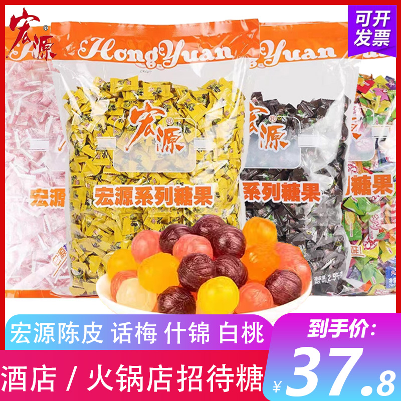 宏源陈皮糖话梅糖招待糖果