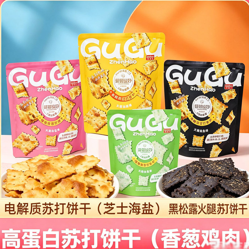 香美客苏打饼干菇菇珍好咸味火爆鱿鱼芝士海盐混合口味办公室零食