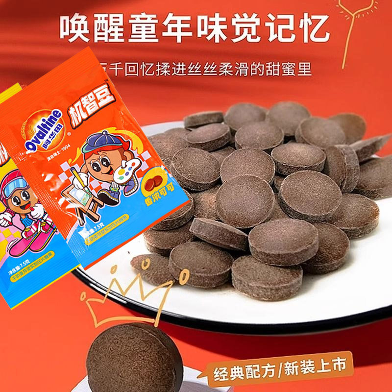 Ovaltine阿华田机智豆巧克力麦香牛奶味可可糖六一儿童节怀旧零食