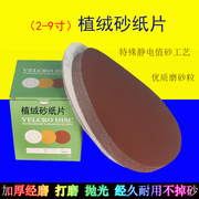 giấy nhám tròn Đổ xô giấy nhám đĩa 9-2 inch máy mài góc đánh bóng tự dính gỗ giấy nhám tròn đĩa 40-2000 lưới giấy nhám vải giấy giáp mịn