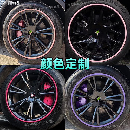 modely/3/焕新3小边款定制轮毂盖
