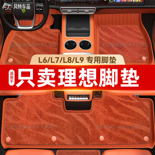 适用理想脚垫全包围脚垫tpe地毯