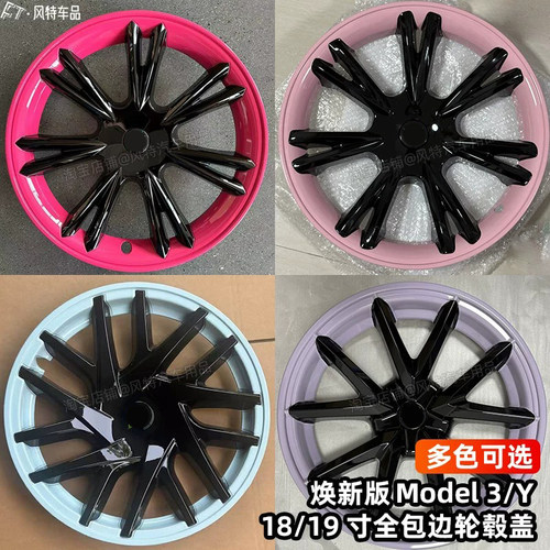 焕新model3/y轮毂盖18/19寸全包