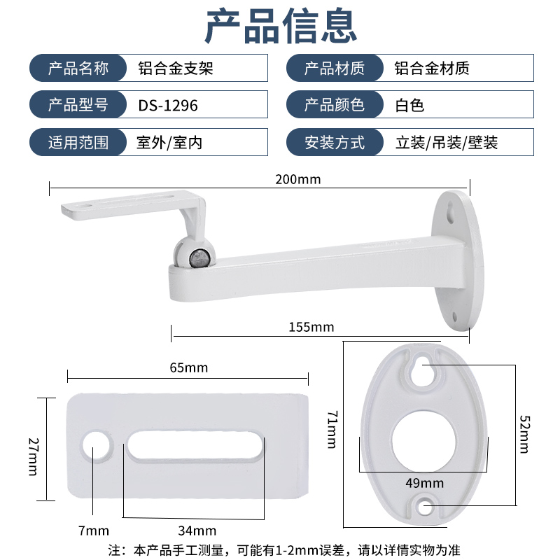 。1296铝合金监控支架室外大华海康枪机通用鸭嘴万向摄像机壁装支