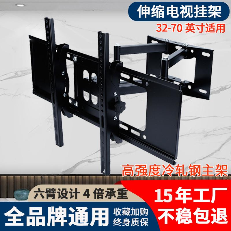 电视机挂架伸缩旋转折叠架
