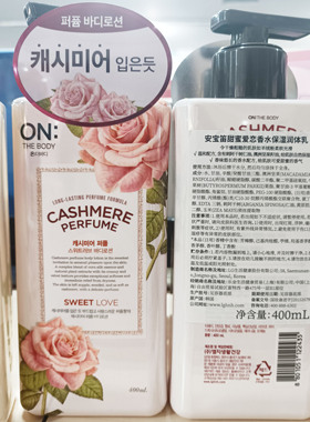 安宝笛甜蜜爱恋香水保湿润体乳400ml身体乳保湿滋润补水嫩肤润肤