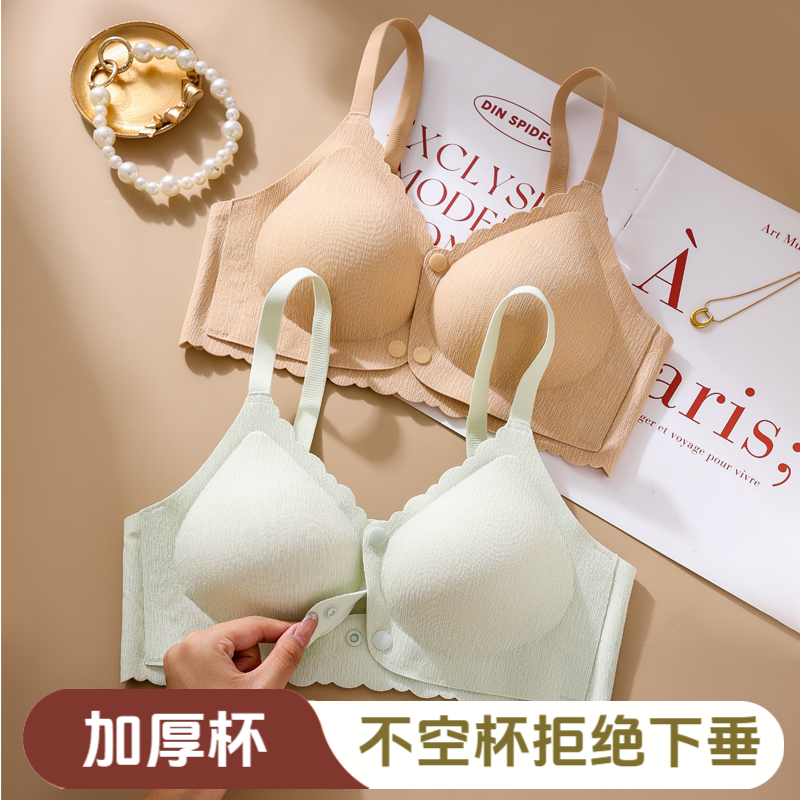 哺乳文胸孕妇内衣前开扣聚拢防下垂产后喂奶专用加厚杯小胸文胸罩
