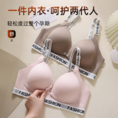 哺乳内衣薄款 无痕聚拢防下垂产后喂奶文胸罩专用孕妇文胸透气抑菌