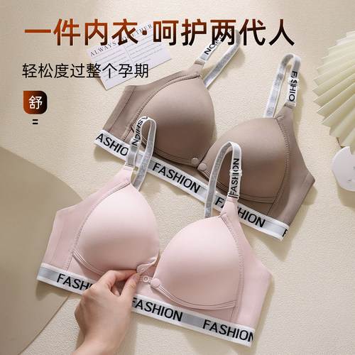 哺乳内衣薄款夏季无痕聚拢防下垂