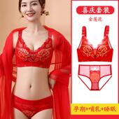 新年红色孕妇内衣小胸聚拢本命年鸿运锦鲤结婚无钢圈哺乳文胸套装