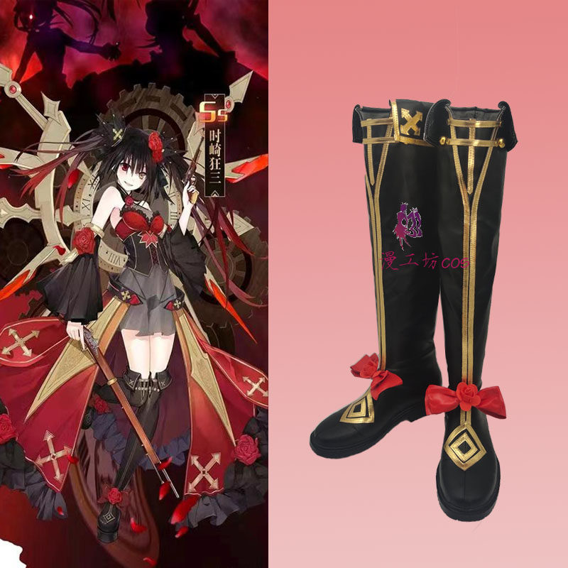 精灵再临时崎狂三cos鞋来图定做