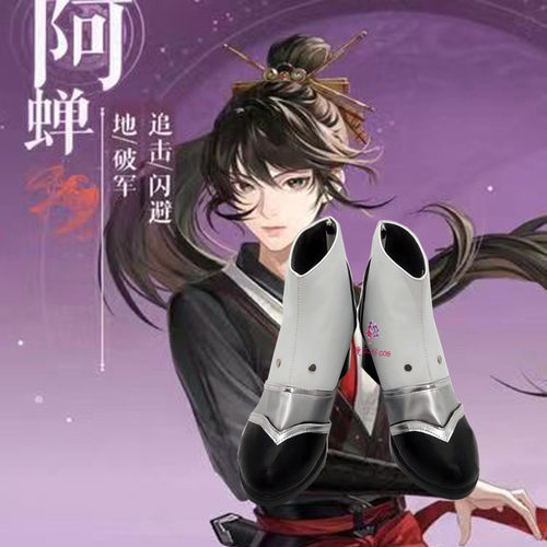 代号鸢文丑孙权阿婵cos鞋子定制