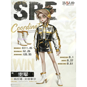 第五人格空军玛尔塔cos鞋子定制