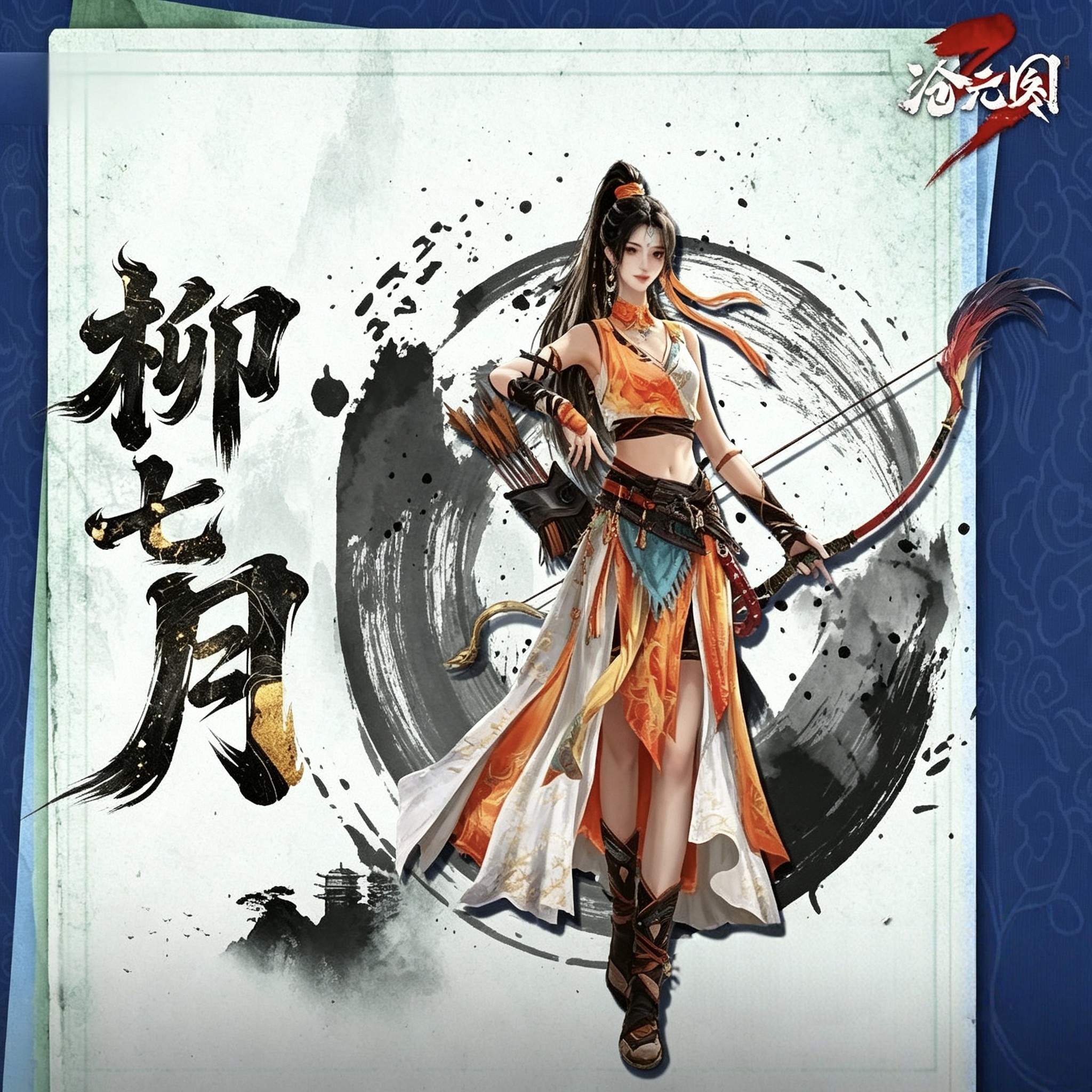 漫工坊沧元图柳七月cos鞋子定制
