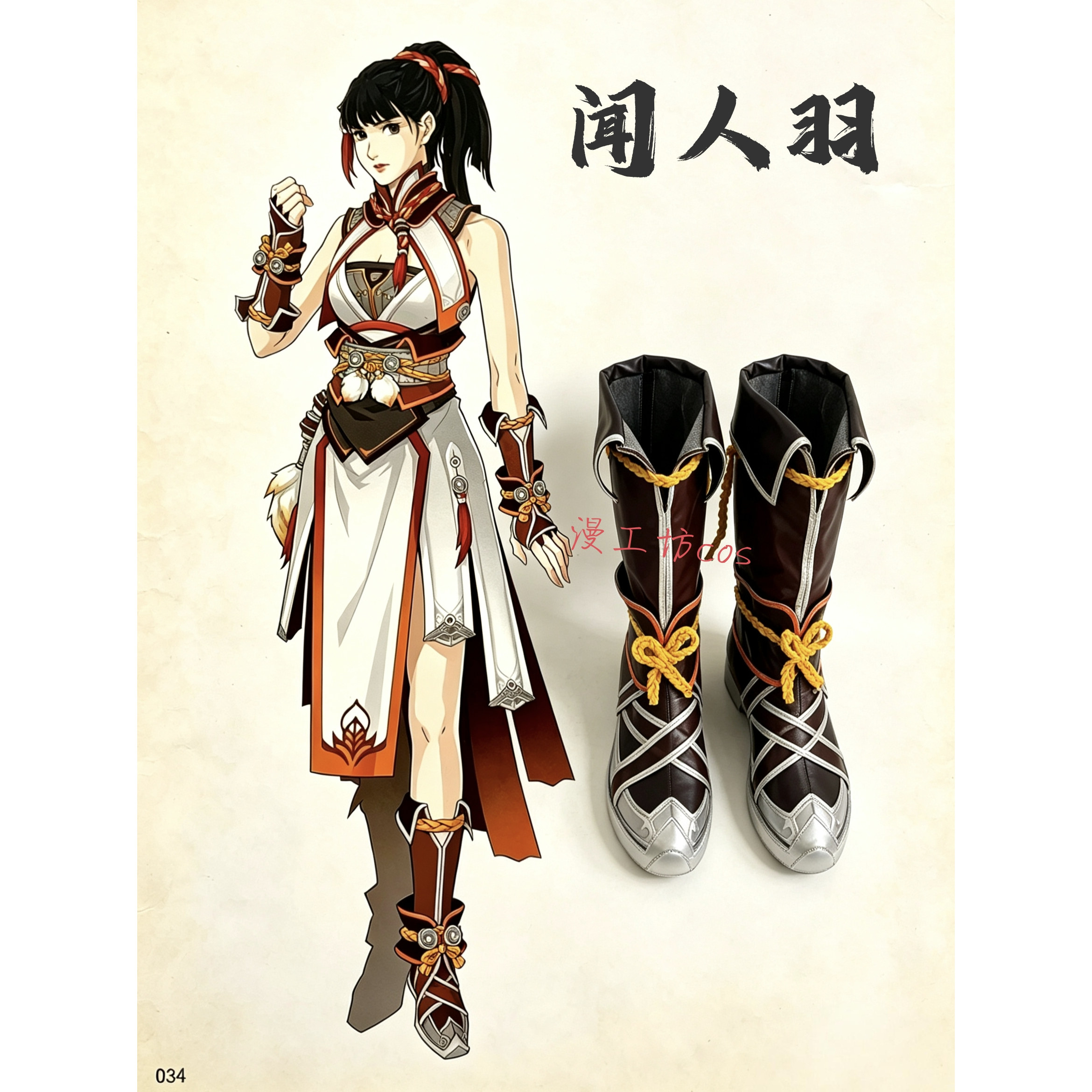 漫工坊古剑奇谭二闻人羽cos鞋子定制动漫游戏cosplay靴子来图定做