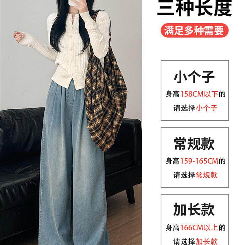 天丝牛仔裤女2025新款夏薄款阔腿宽松小个子休闲窄版冰丝直筒裤子