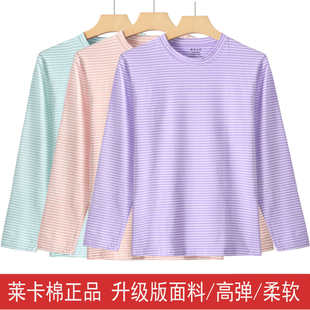 纯棉长袖T恤女纯秋冬家居服上衣单件条纹秋衣宽松版睡衣打底衫