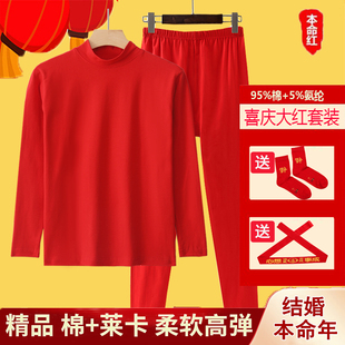 95%纯棉套装 本命年保暖打底衣结婚鸿运莱卡棉 女士大红色秋衣秋裤