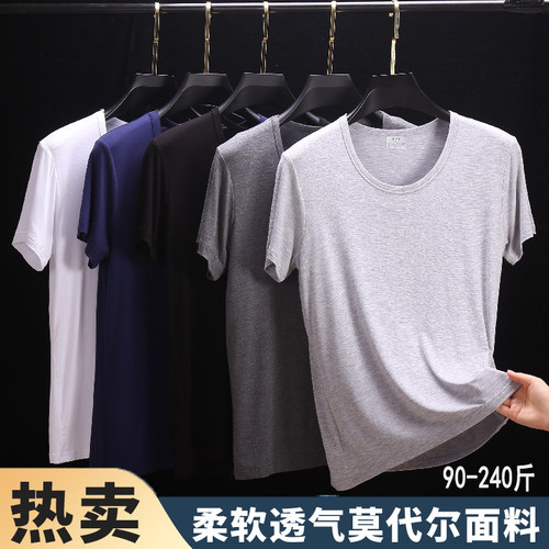 男士莫代尔薄款短袖大码