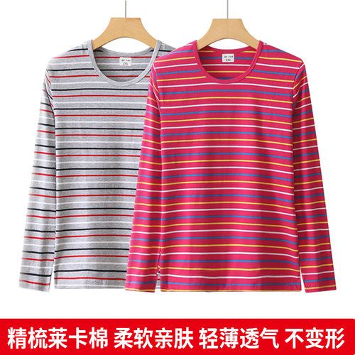 女士秋衣单件上衣莱卡棉条纹打底中老年人棉毛衫薄款长袖保暖内衣