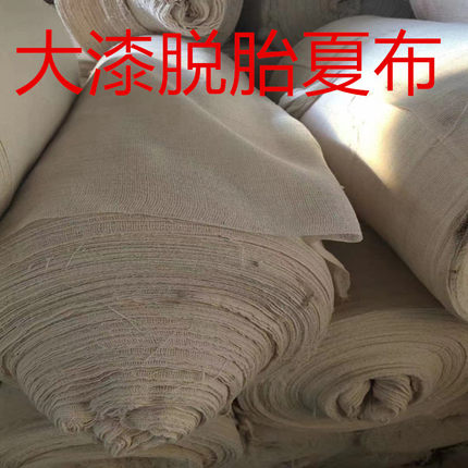 手工夏布大漆古琴裹布佛像坯胎绘画隔断家具漆器罩鞋材苎麻布