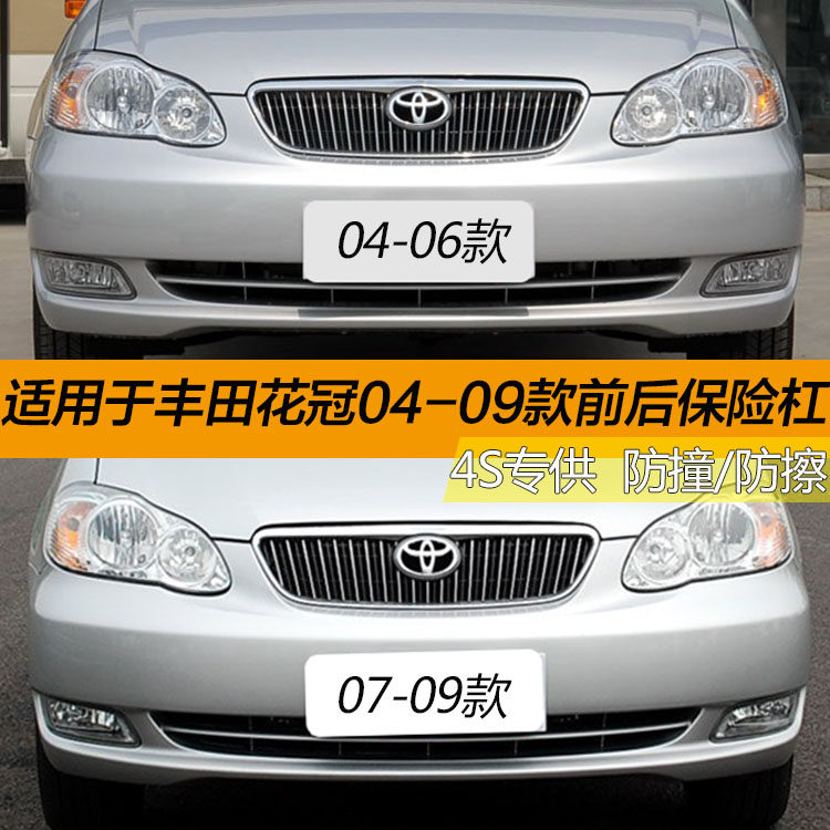 原车品质保险杠CHANGSUTU