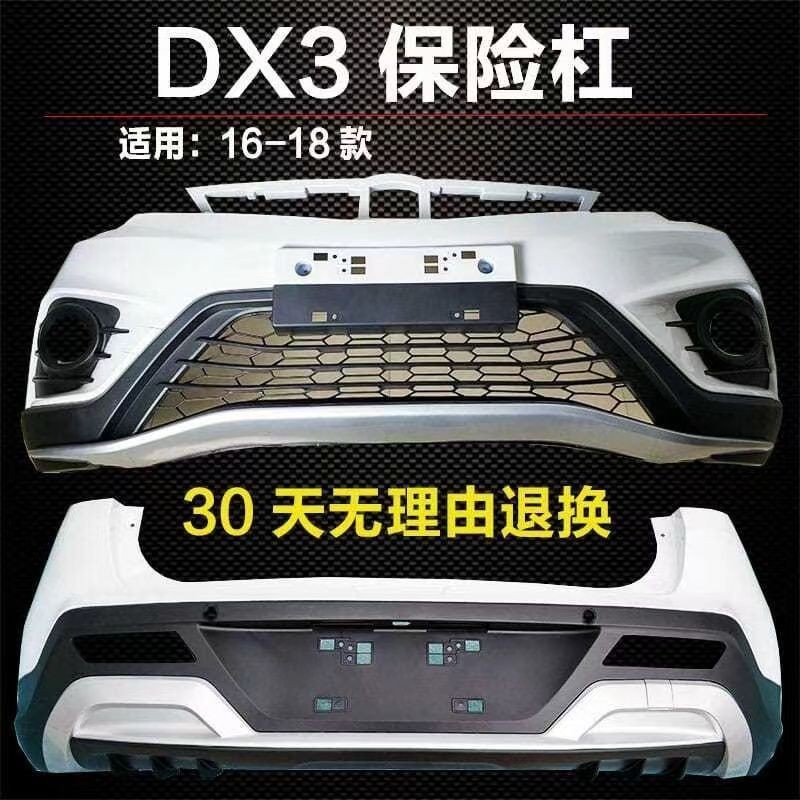钢琴烤漆防撞防擦原车材质图片