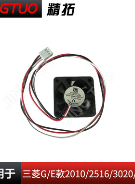2516/3020/3520/4030兄弟上亿大豪一体电脑花样机风扇配件散热器