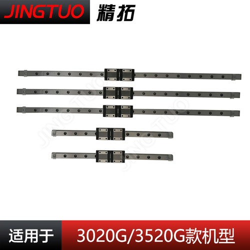 FN牌G款3020 3520电脑花样机XY直线导轨电脑车轨道滑块配件大全