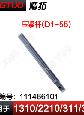 311G326G342G电脑花样机压脚杆1310/2210电脑针车配件满包邮