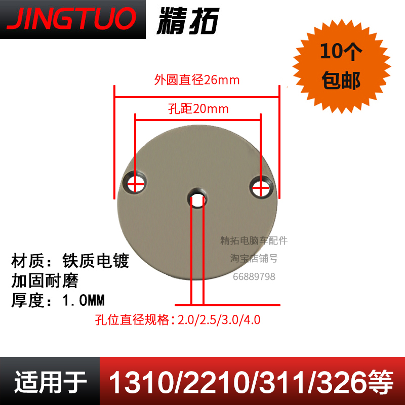 326/342小针板缝纫机配件电脑车