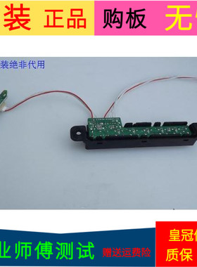 原装乐华LED42C710J按键板 接收头一套的价格